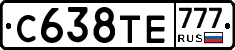 С638ТЕ777 - 