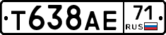 Т638АЕ71 - 