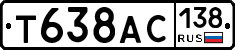 Т638АС138 - 