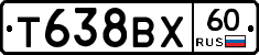 Т638ВХ60 - 