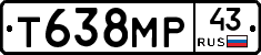 Т638МР43 - 