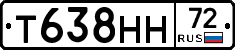Т638НН72 - 