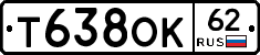 Т638ОК62 - 