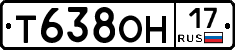 Т638ОН17 - 
