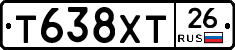Т638ХТ26 - 