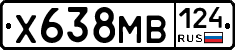 Х638МВ124 - 