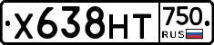 Х638НТ750 - 