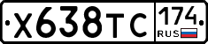 Х638ТС174 - 
