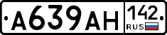 А639АН142 - 
