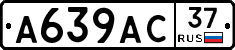 А639АС37 - 