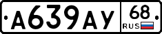 А639АУ68 - 