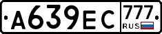 А639ЕС777 - 