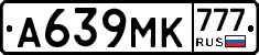 А639МК777 - 