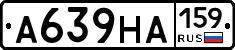 А639НА159 - 