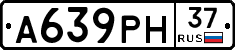 А639РН37 - 