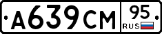 А639СМ95 - 