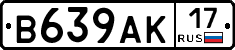 В639АК17 - 