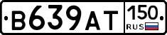 В639АТ150 - 