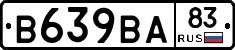 В639ВА83 - 