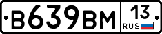 В639ВМ13 - 