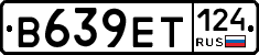 В639ЕТ124 - 
