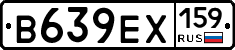 В639ЕХ159 - 