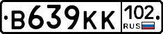 В639КК102 - 