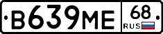 В639МЕ68 - 