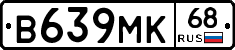 В639МК68 - 