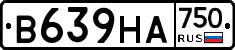 В639НА750 - 