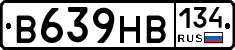 В639НВ134 - 