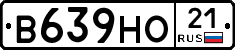 В639НО21 - 