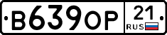 В639ОР21 - 
