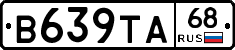 В639ТА68 - 