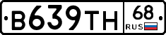 В639ТН68 - 