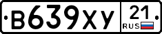 В639ХУ21 - 