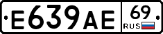 Е639АЕ69 - 