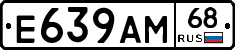 Е639АМ68 - 