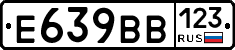 Е639ВВ123 - 