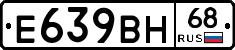 Е639ВН68 - 