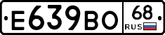 Е639ВО68 - 