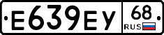 Е639ЕУ68 - 