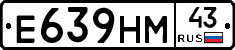 Е639НМ43 - 