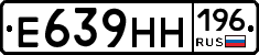 Е639НН196 - 