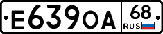 Е639ОА68 - 