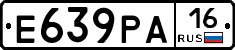 Е639РА16 - 