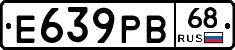 Е639РВ68 - 