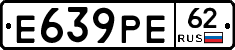 Е639РЕ62 - 