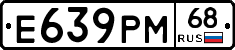 Е639РМ68 - 