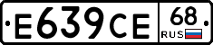 Е639СЕ68 - 
